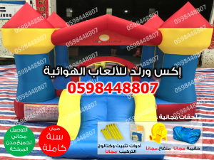 بيع نطيطات نطيطات للبيع الرياض 0598448807 , بيع نطيطات .. نطيطات للبيع .. الرياض