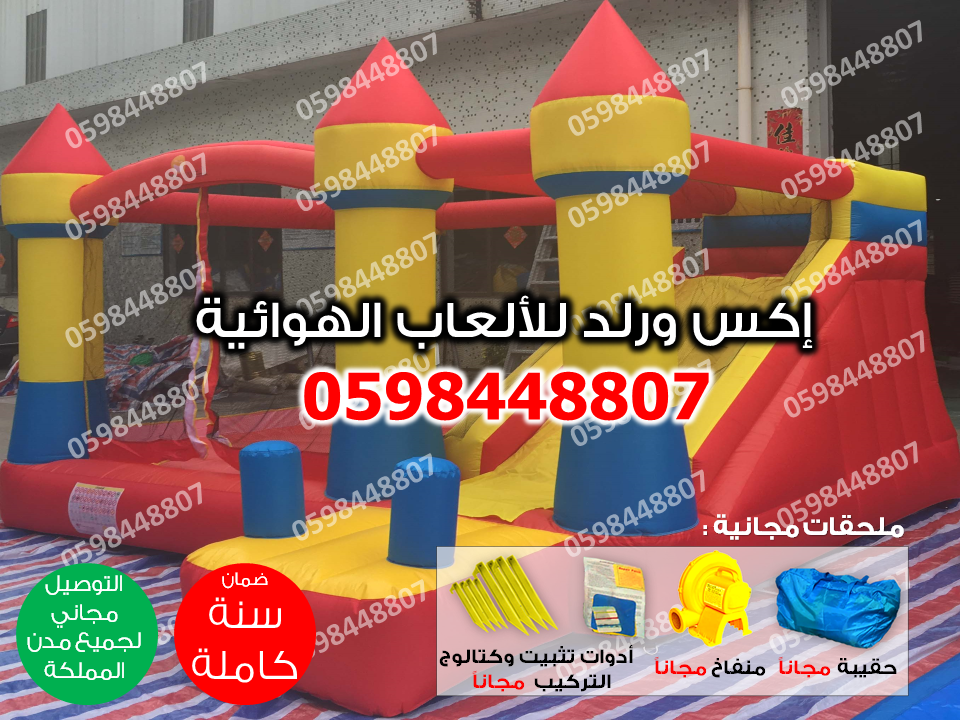 بيع نطيطات نطيطات للبيع الرياض 0598448807 , بيع نطيطات .. نطيطات للبيع .. الرياض