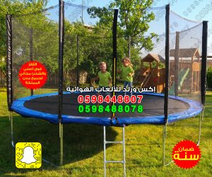 نطيطة شبك ترامبولين دائرية قفز